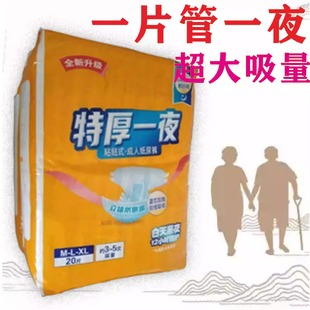 艾丝柔成人纸尿裤失禁护理裤特厚款瞬吸5000ML亲肤男女通用防侧漏