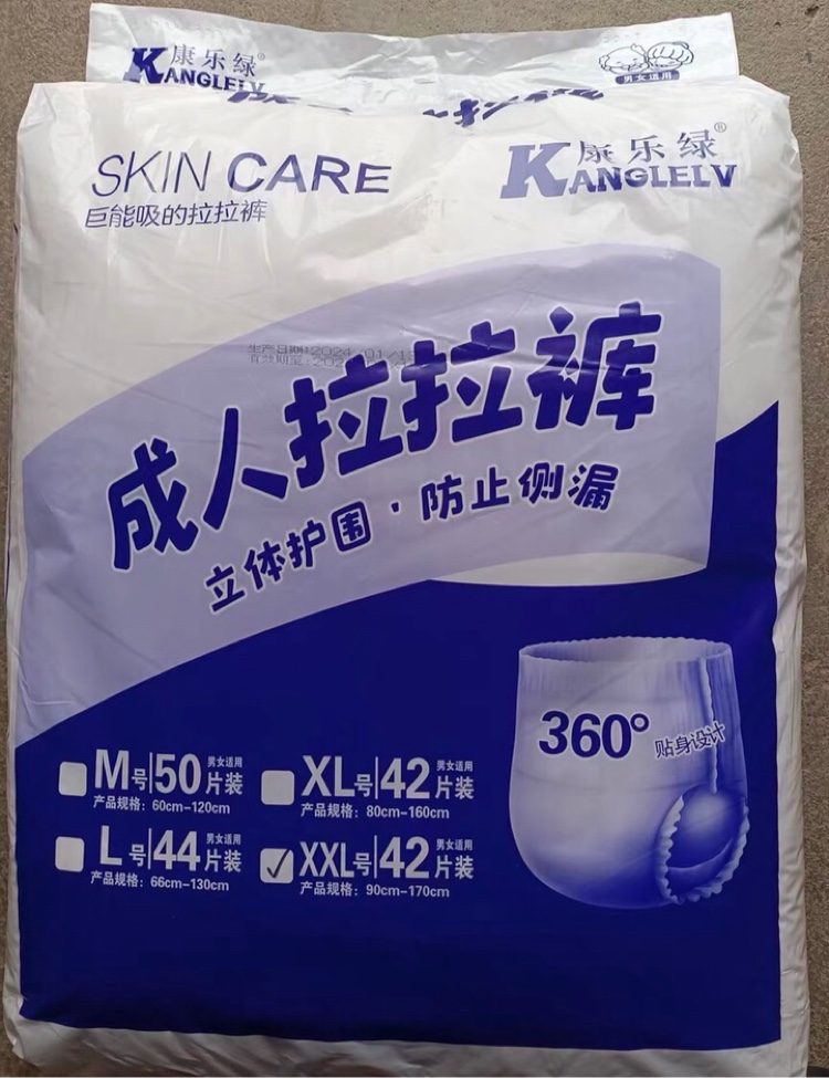 加厚成人纸尿裤康乐绿实惠
