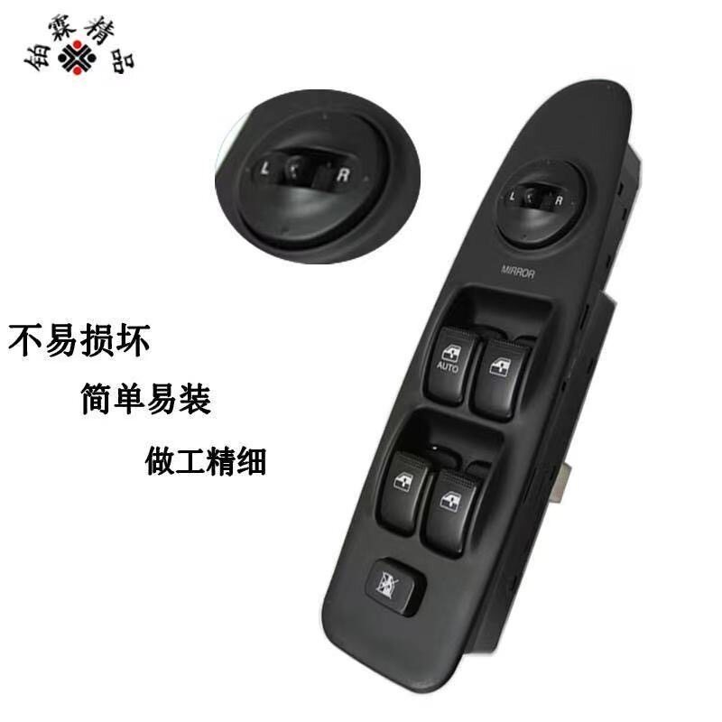 专用于北京现代伊兰特玻璃升降器开关总成左前门电动车窗按钮特价