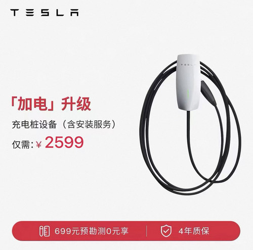 【含40m安装】TESLA/特斯拉7/11kw家用充电桩第三代家庭充电桩