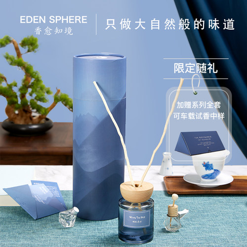 香愈知境无火香薰【秘境森林】