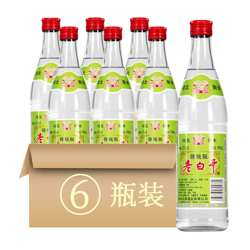 衡水衡记老白干厂家直销白酒