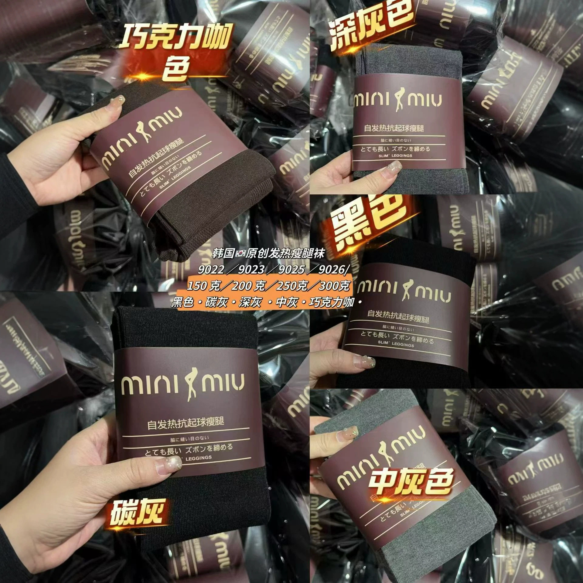 m系自发热抗起球瘦腿袜女士秋冬竖条纹外穿连裤袜打底袜裤韩版
