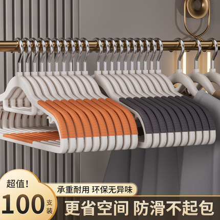 衣架家用挂衣防滑护衣衣架子衣柜无痕衣服挂架衣撑防肩角晾衣架