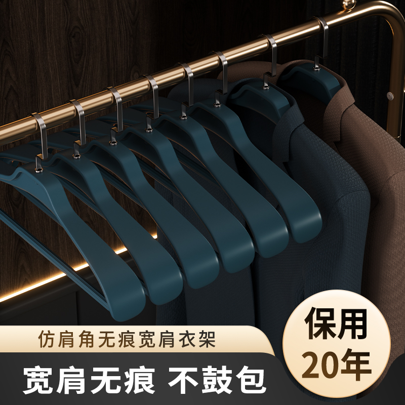 家用衣架防滑防肩角加大衣服架