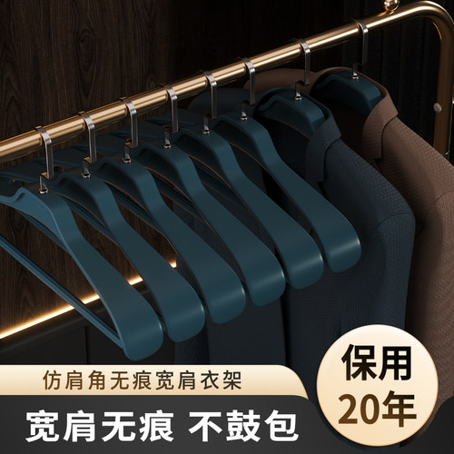 家用衣架防滑防肩角加大衣服架