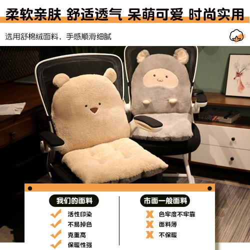 方熊坐垫连体靠垫一体办公室久坐靠背学生座椅屁股垫冬天