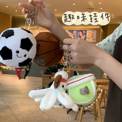 生日礼物男生毛绒球类挂件包包挂饰公仔玩偶钥匙扣送给男孩男朋友