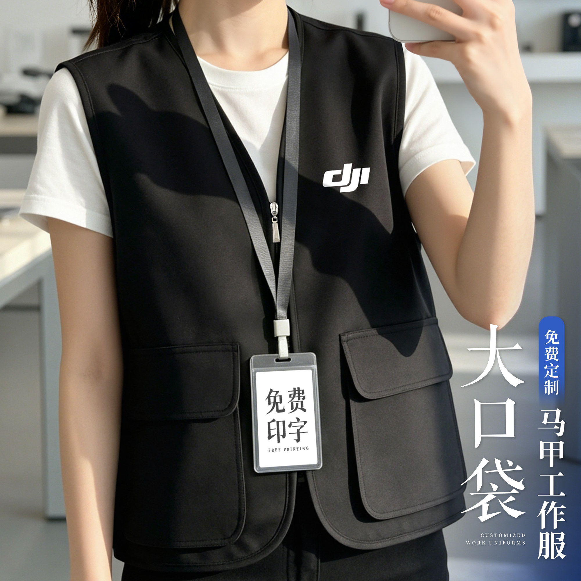 黑色马甲定制工作服印logo摄影团队工装展会销售地推广告活动背心图片