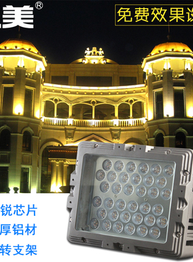 LED投光灯大功率户外超亮防水工程庭院聚光射照明灯36W/72W/106W