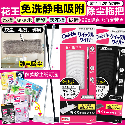 花王静电除尘吸附毛发拖把日本