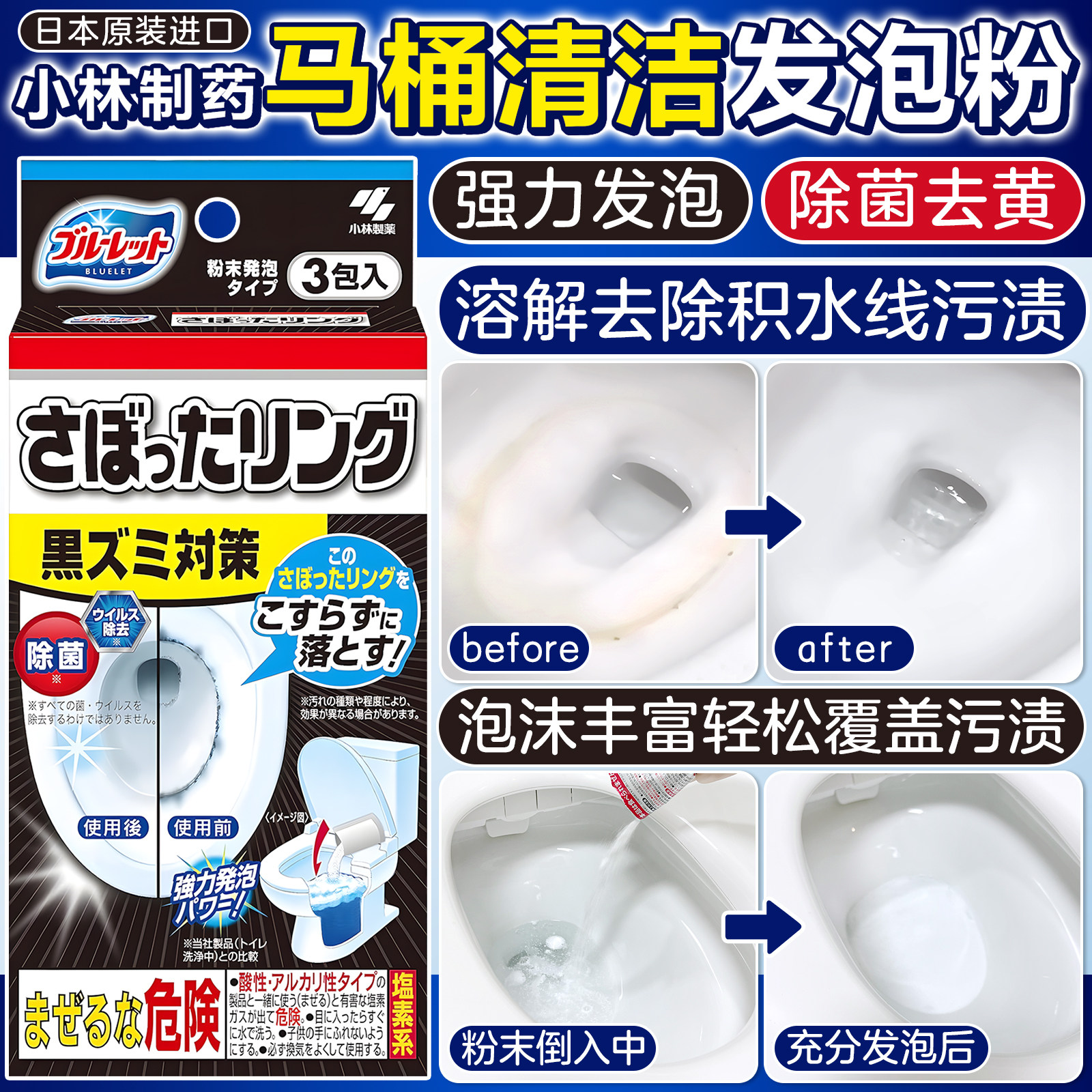 日本小林制药强力发泡洁厕剂马桶洗净中除垢清洁剂除菌泡沫粉末状