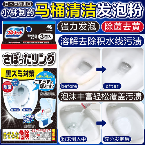 日本洁厕剂发泡蹲便除菌粉末除菌