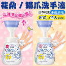 日本花王弱酸性限量泡沫杀菌消毒除菌儿童宝宝花朵洗手液小花盖章
