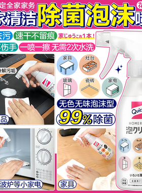 日本花王Quickle家用清洁除菌喷雾厨房油污浴室水渍家具通用中性
