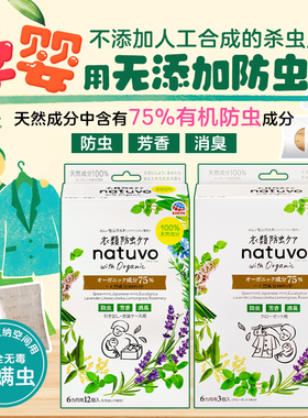 日本安速樟脑丸衣物衣服衣柜防霉味防虫防潮除湿驱虫片防蛀母婴款