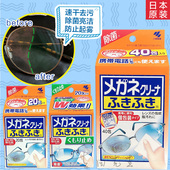 日本小林制药眼镜清洁布擦镜纸手机镜头一次性除菌湿巾防雾除指纹