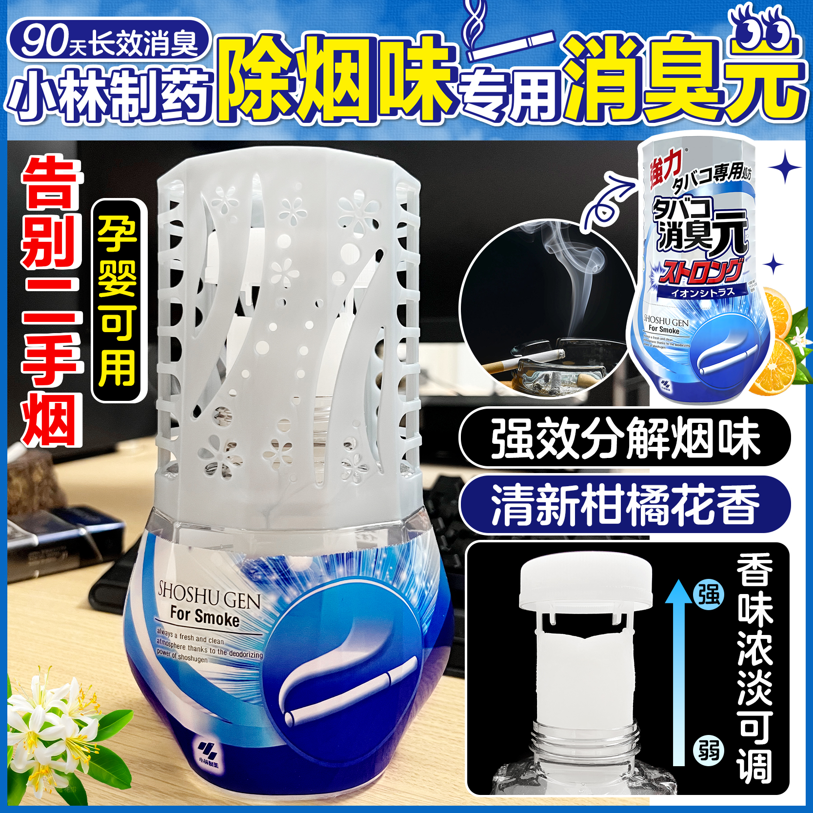 日本进口小林制药除烟味消臭元