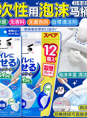 日本LEC一次性泡沫马桶刷快速溶水去污除菌无死角自带清洁剂可挂