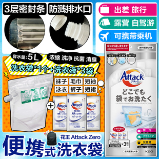 日本花王KAO旅行洗衣袋户外露营旅游便携折叠搓洗衣服水袋洗衣盆