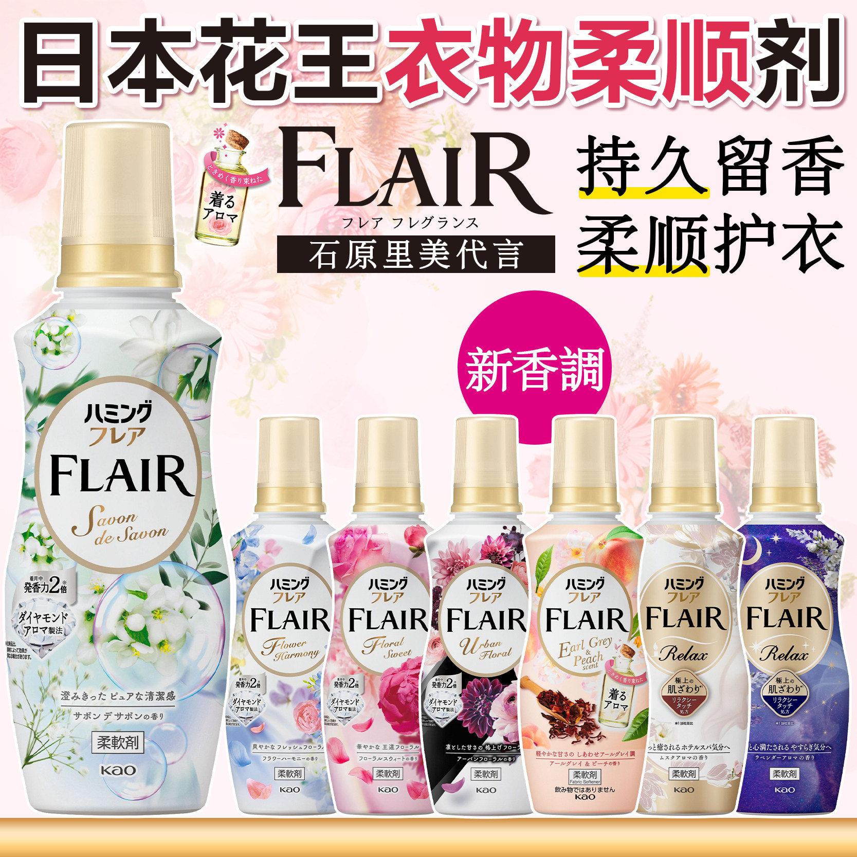日本花王衣物柔顺剂持久留香正品