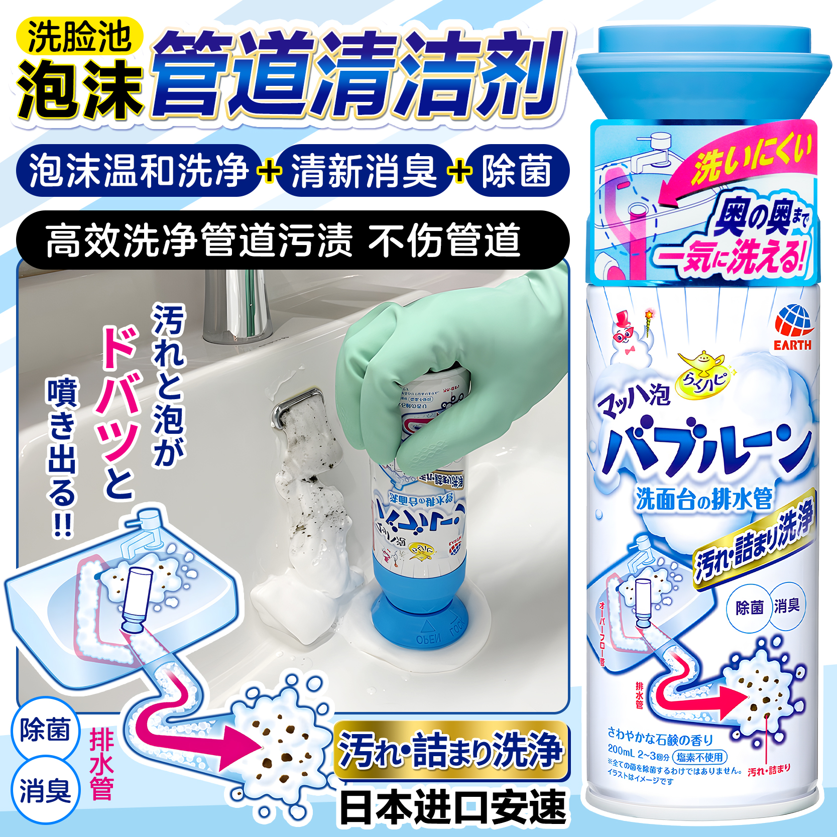 日本安速earth泡沫管道疏通清洁剂水槽厕所洗面台盆除臭通下水道