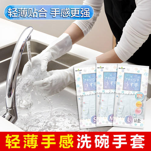 贴手防水耐用洗碗手套showa