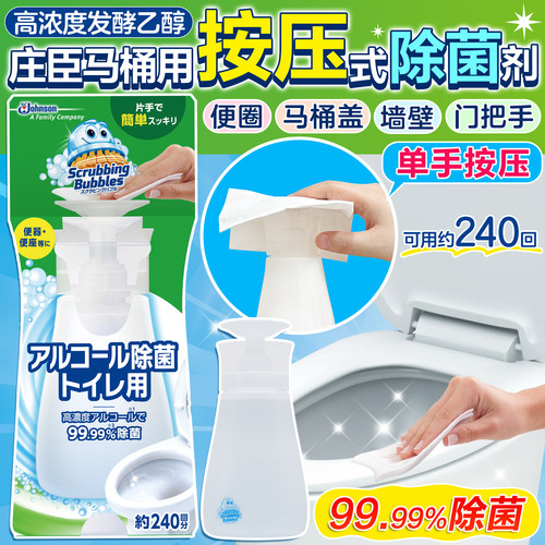 庄臣马桶按压式除菌剂300ml