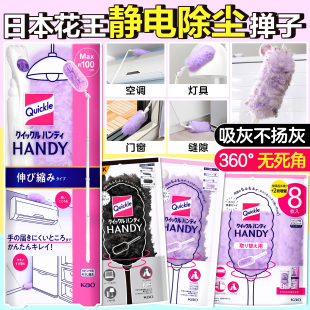 日本花王静电纤维除尘掸家用汽车用无死角除灰尘鸡毛掸子轻便伸缩