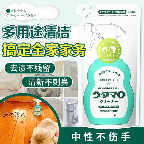 日本东邦utamaro多用途清洁剂