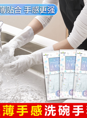 日本showa洗碗家务手套薄款厨房刷碗洗衣服洗菜贴手防水清洁耐用