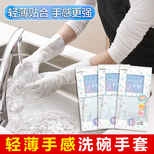 贴手防水耐用洗碗手套showa