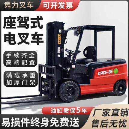 全电动叉车2吨1吨小型液压升降装卸车3吨堆高升高搬运车四轮锂电