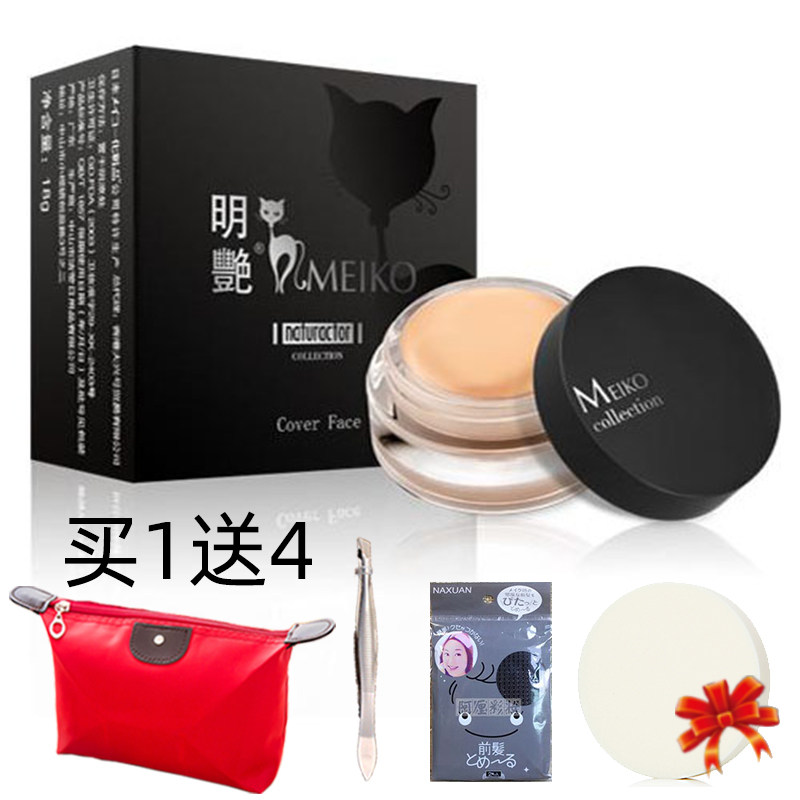 正品明豔粉底膏遮瑕膏化妝師專用持久保濕底妝遮蓋雀斑點痘印130在類目 彩妝/香水/美妝工具, 粉底液/膏中 - 來自Buy2taobao.com提供專業的淘寶代購服務