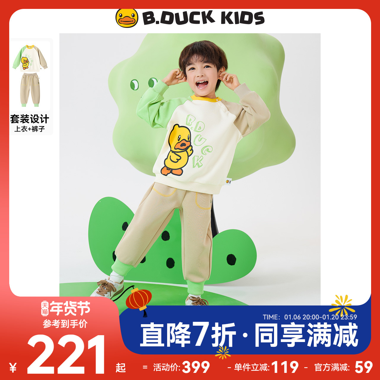 【套装】bduck小黄鸭童装男童套装宝宝套头卫衣春装裤子儿童衣服