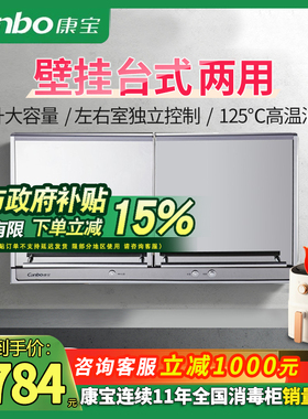康宝消毒碗柜ZTP70E-4A/XDZ50-E4A家用小型大容量厨房壁挂式卧式