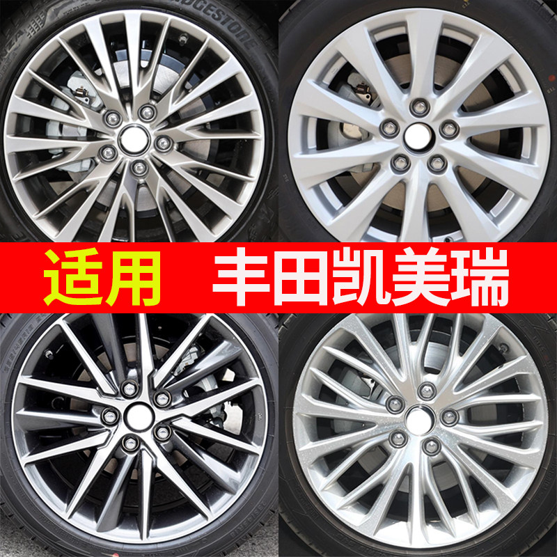 适用于丰田凯美瑞轮毂16寸17寸18寸钢圈六代凯美瑞1915212223款