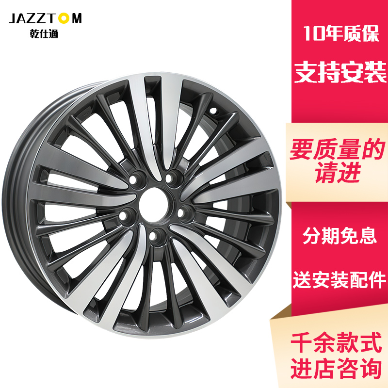 本田锋范竞瑞网红胎龄改装轮毂