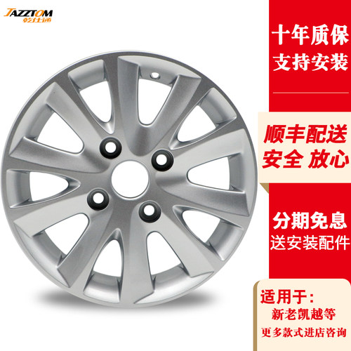 适用别克凯越汽车铝合金轮毂网红