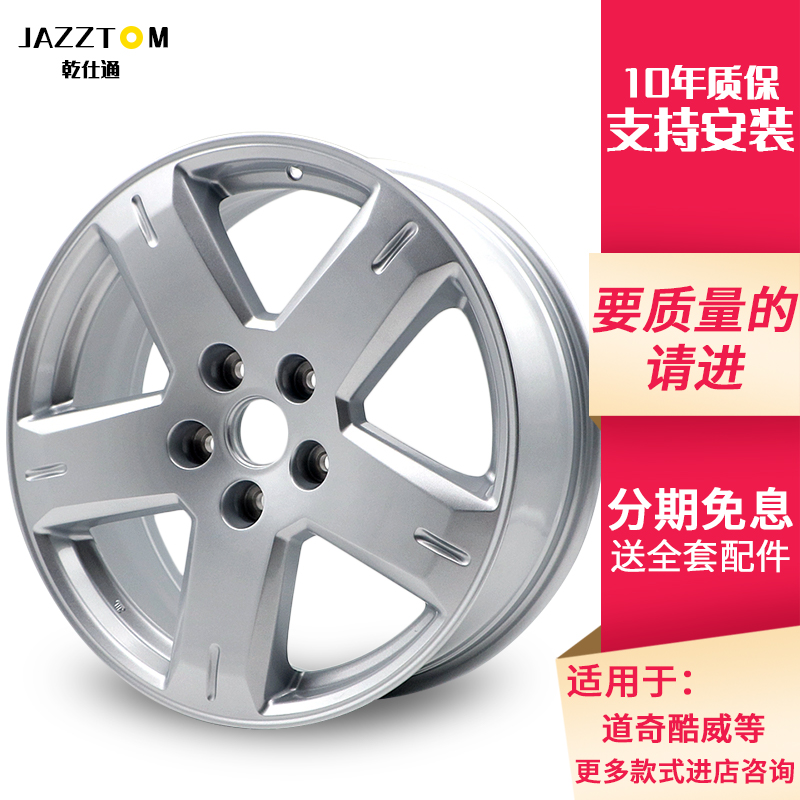 19寸铝合金轮毂适用于道奇酷威19寸改装酷威胎龄20寸负值轮毂公羊