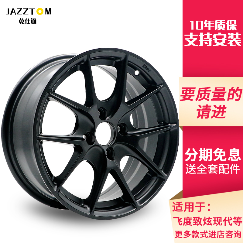 适用飞度致炫现代凌度改装轮毂