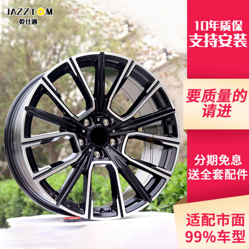 适用比亚迪唐宝马轮毂