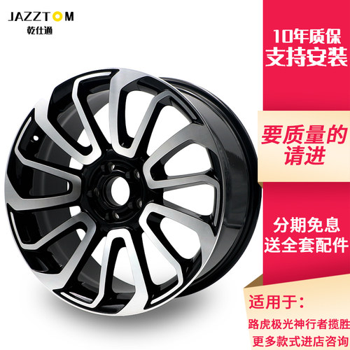 适用于路虎系列  锻造定制 终身质保 进店看