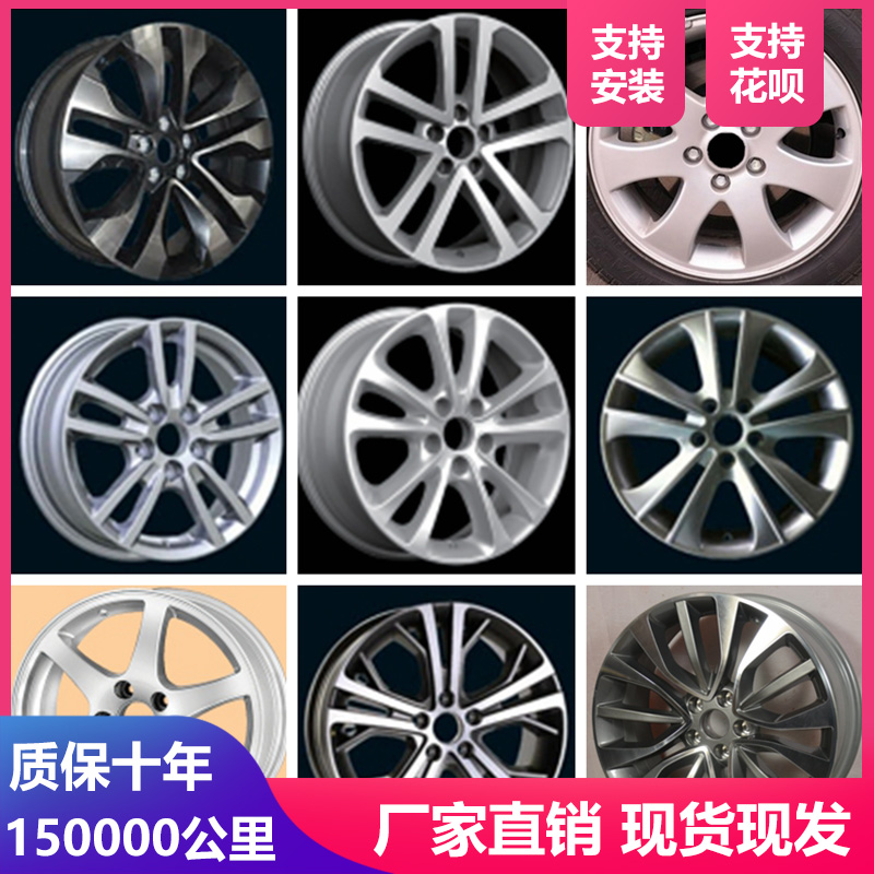 适用于奇瑞瑞虎3艾瑞泽5轮毂