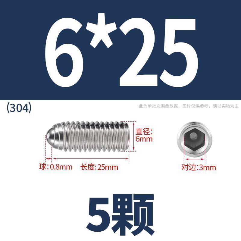 塞定球波珠仔丝丝顶丝定位球头头顶波球头-弹簧柱子波紧