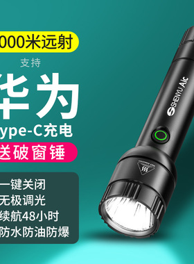 shenyu神鱼超亮远射强光手电筒可充电快充野外户外家用便携式照明