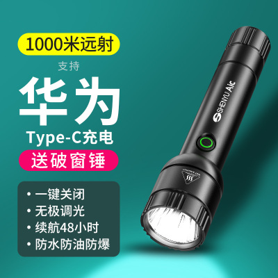 shenyu神鱼AIC品牌强光手电筒