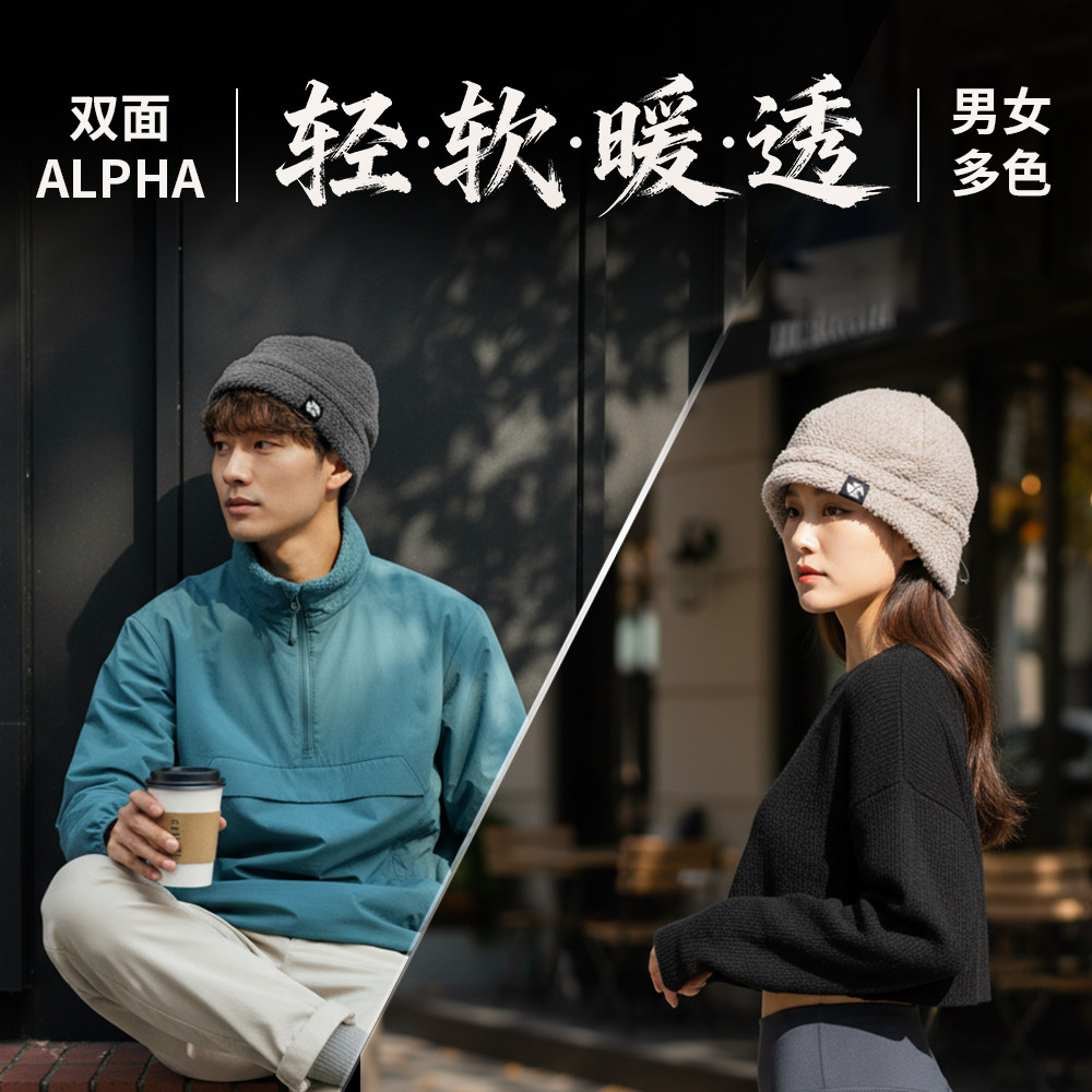 Alpha云朵绒双面绒男女款抓绒帽冷帽圆顶帽超轻保暖透气-ZT3010