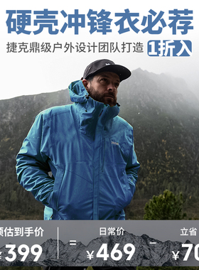 欧洲小众Poutnik 风暴系列冲锋衣防风防水户外登山徒步-ZAK22005