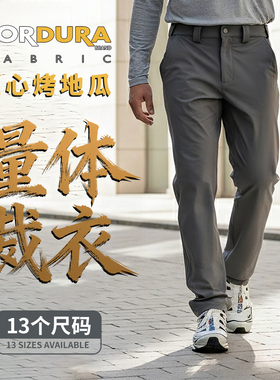 考杜拉双面编织AR等级秋冬防风防小雨男士软壳裤通勤户外-ZT2112